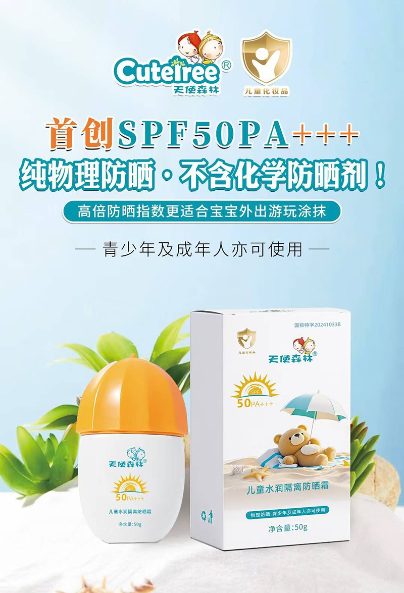 SPF 50PA+++ʹɭַ˪ȫmø