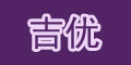 (yu)logo